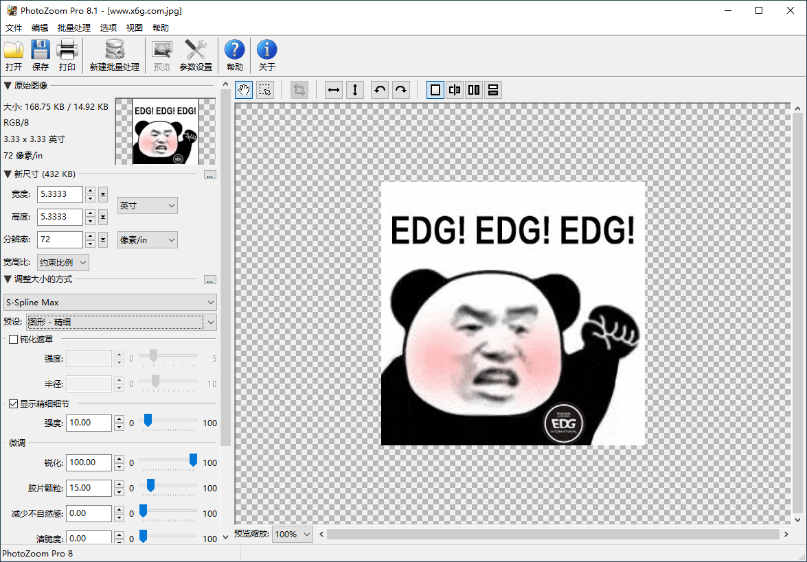 图片无损放大工具 PhotoZoom 图片2
