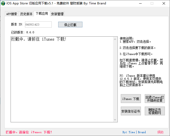 iOS任意版本号APP下载v7.3 图片4 iOS任意版本号APP下载v7.3 图片4