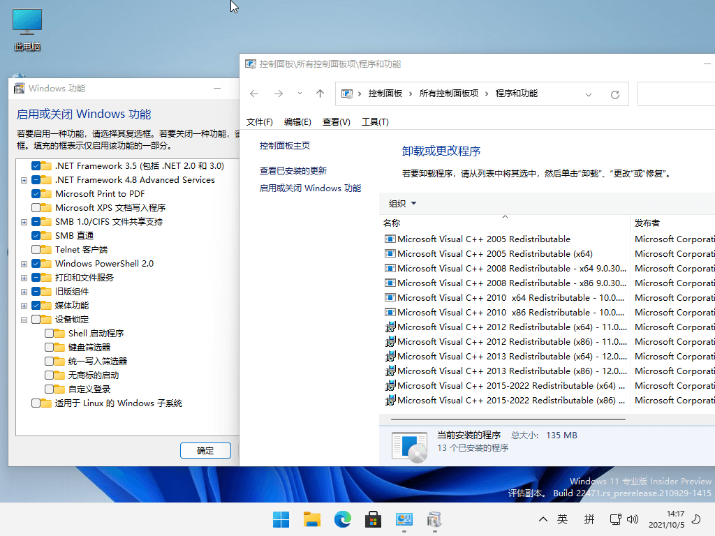 小修Win11 v23H2 22631.4169深度精简 图片2