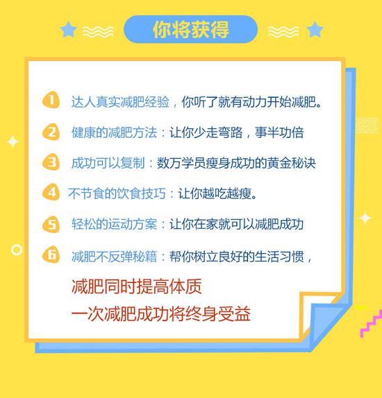 张长青：50天陪你瘦下来 图片3