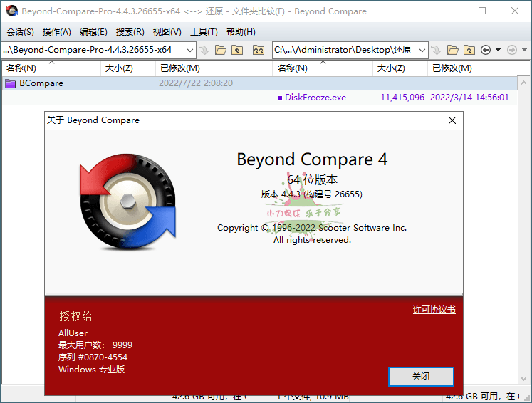 Beyond Compare v5.2.5.32528 图片4 Beyond Compare v5.2.5.32528 图片4