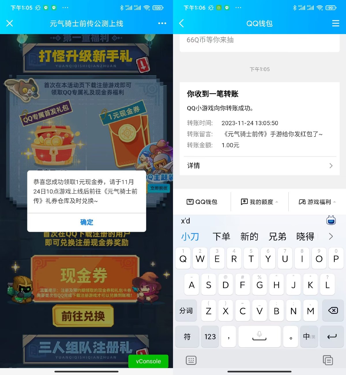 元气骑士新用户登陆领1亓红包 图片1