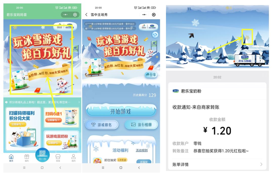 君乐宝妈妈荟抽1.2~2.4元红包 图片1