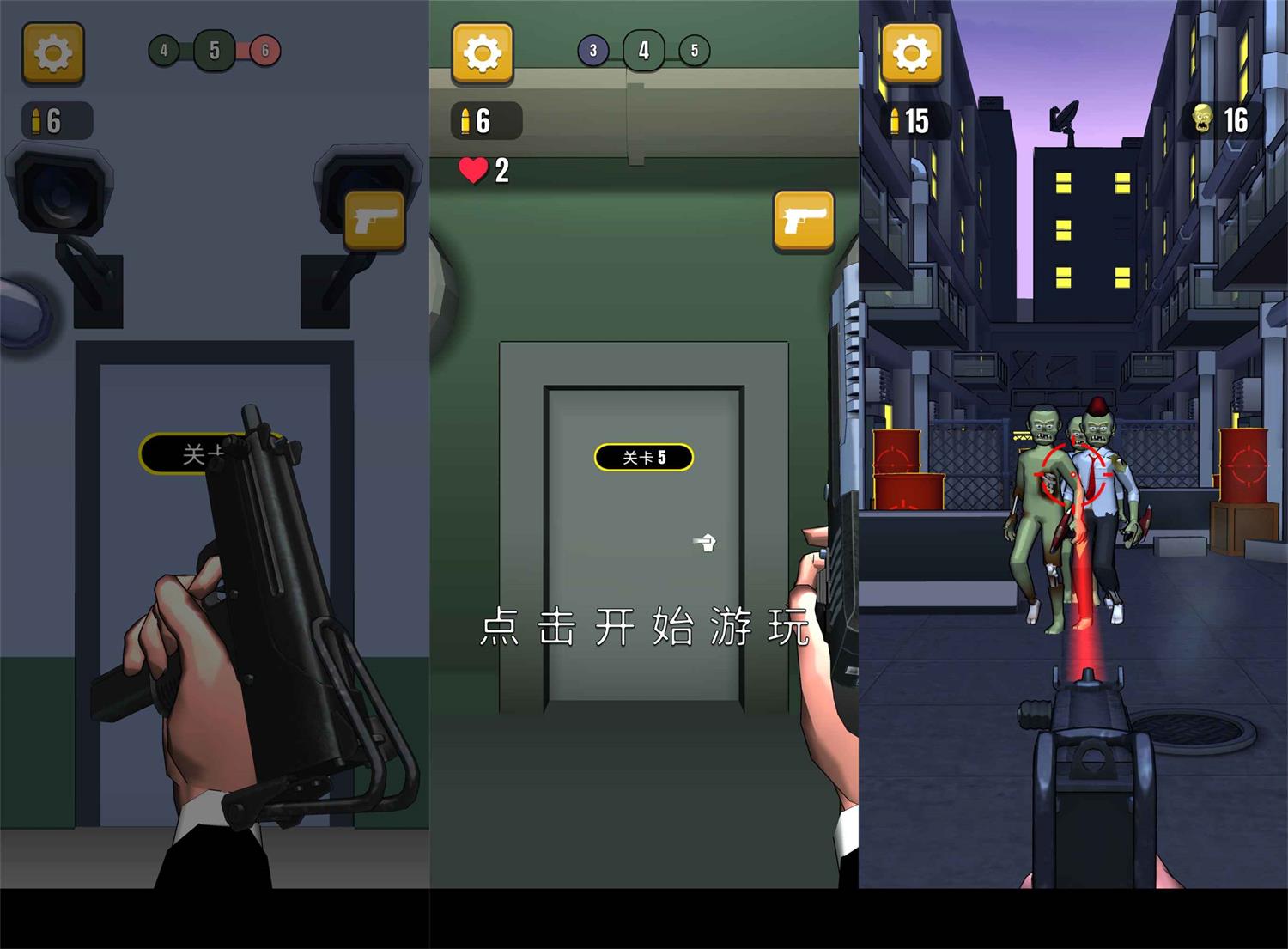 射击闯关游戏 超级神枪手3D 图片2