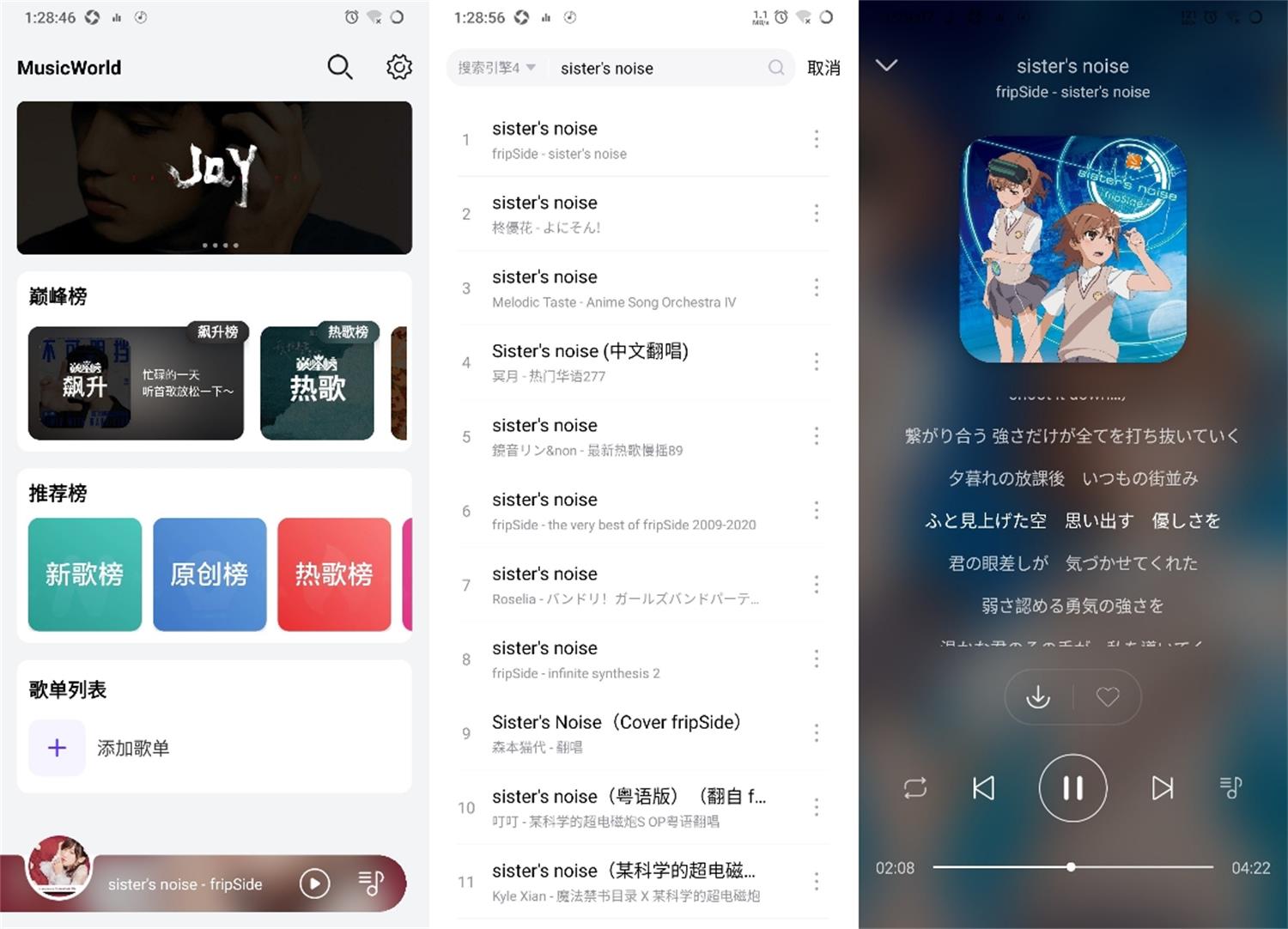 安卓音乐世界v1.3.9绿化版 图片2