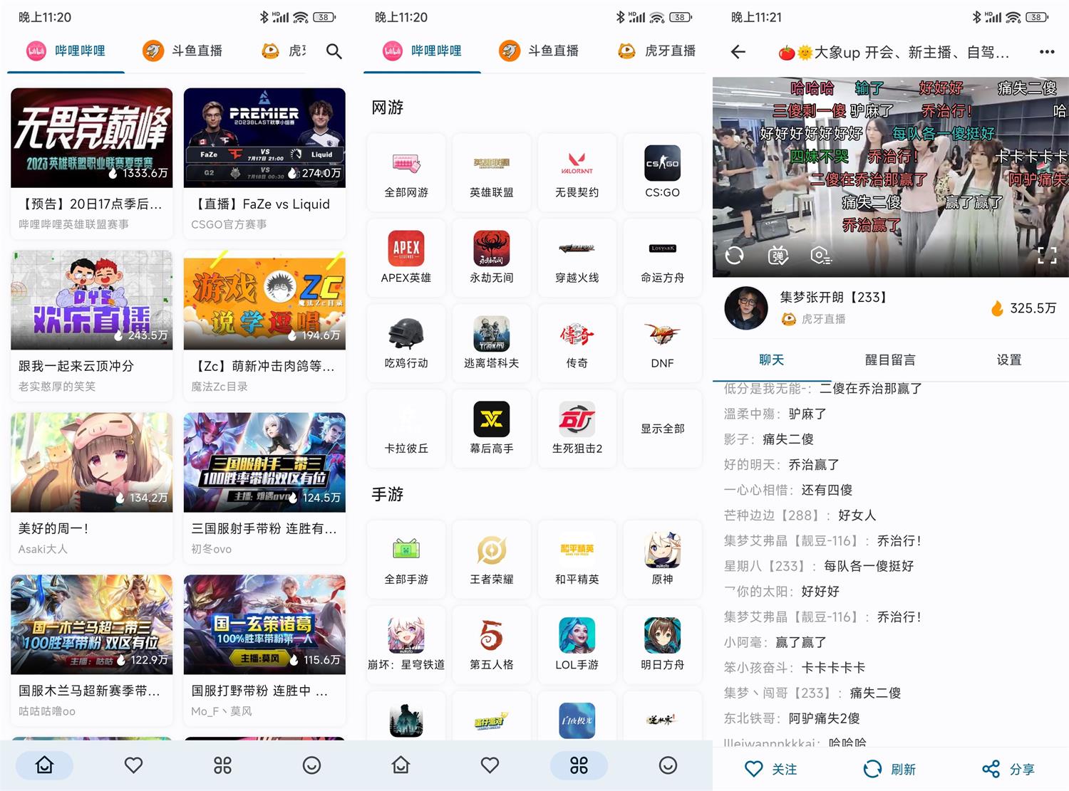安卓Simple Live v1.8.6纯净版 图片2