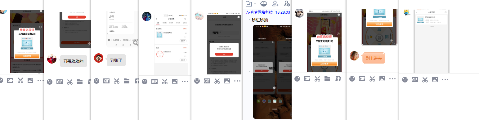 农业银行卡领取1元话费秒到 图片3