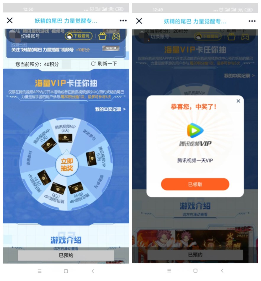 妖精的尾巴抽1~7天腾讯视频 图片1