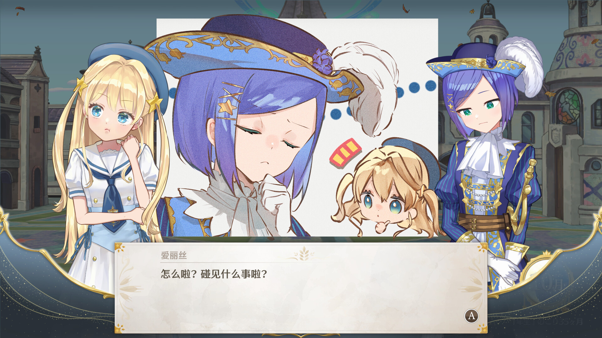 《梦幻魔法公主》中文版 图片11