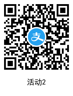 支付宝超级银行周领5元红包 图片5