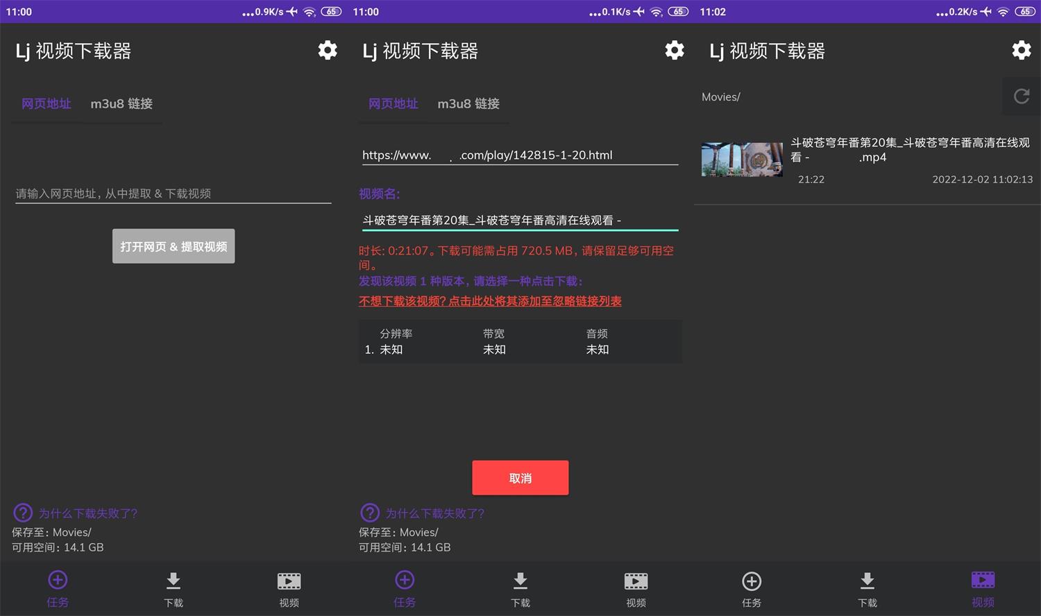 安卓LJ视频下载器v1.1.37纯净版 图片13 安卓LJ视频下载器v1.1.37纯净版 图片13