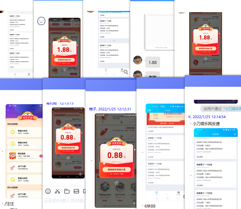 手机QQ小世界抽随机红包秒到 图片3