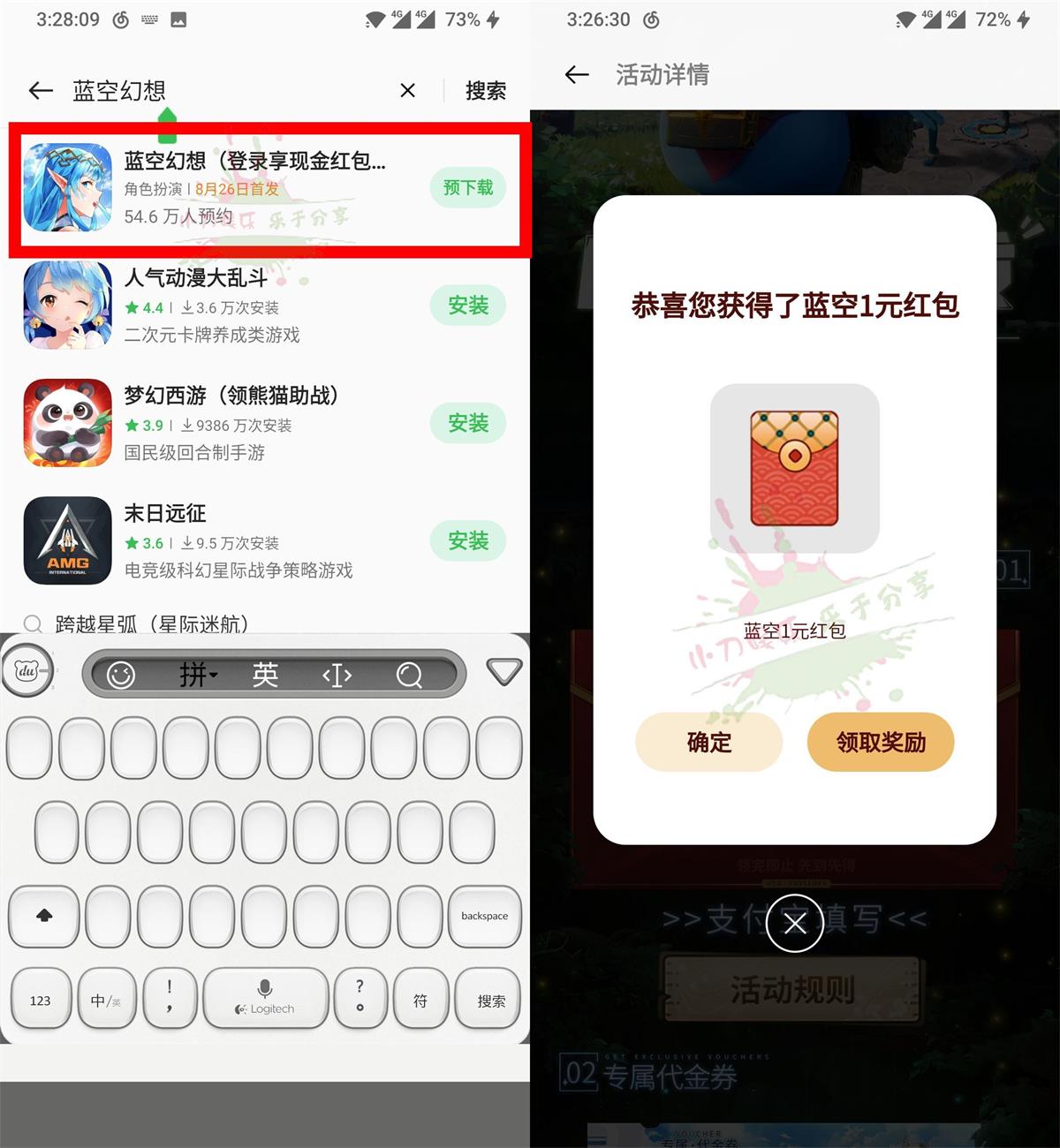OPPO系手机预约游戏领1元红包 图片1