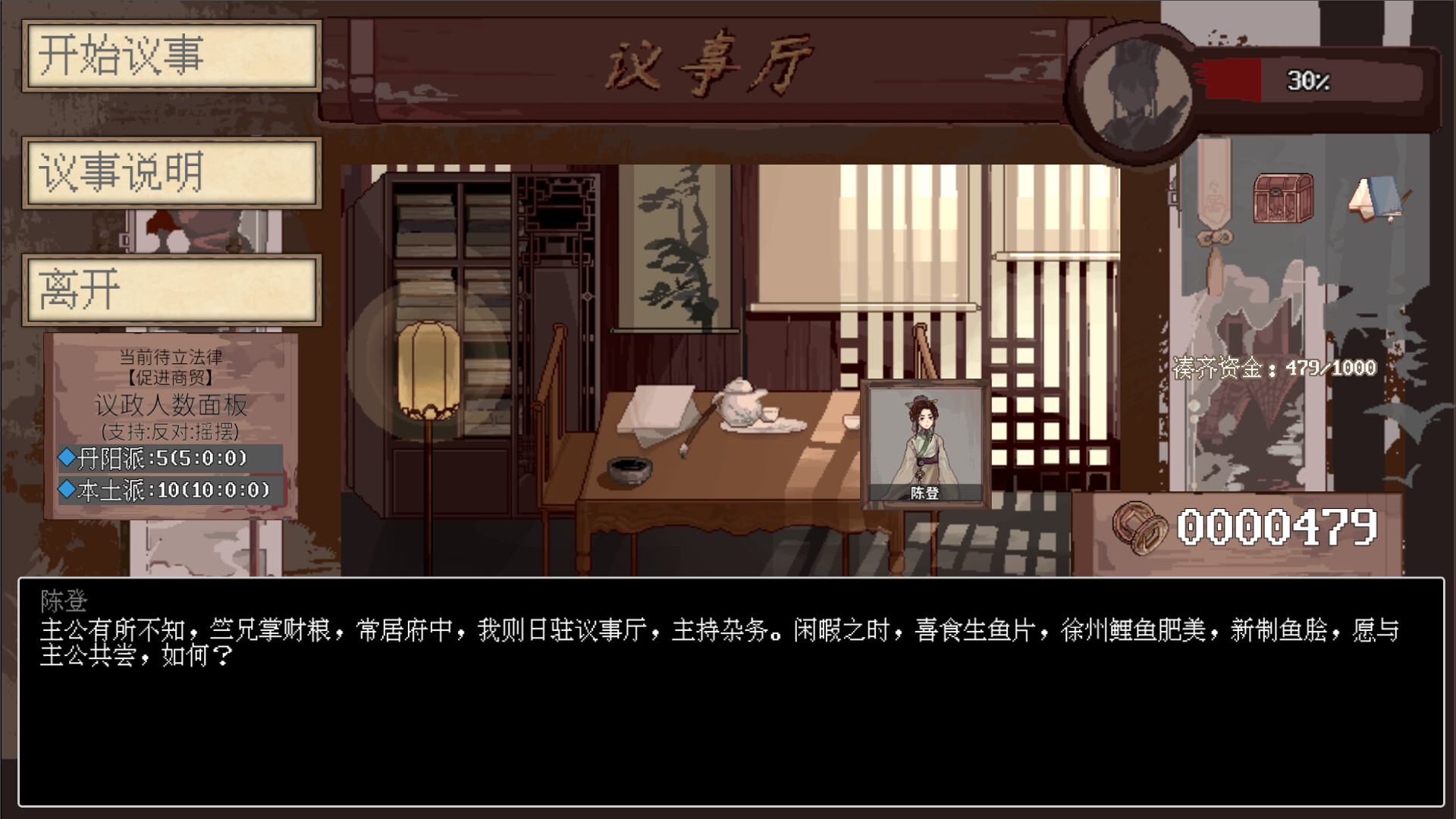 《阴三国谋论: 徐州篇》中文版 图片6 《阴三国谋论: 徐州篇》中文版 图片6