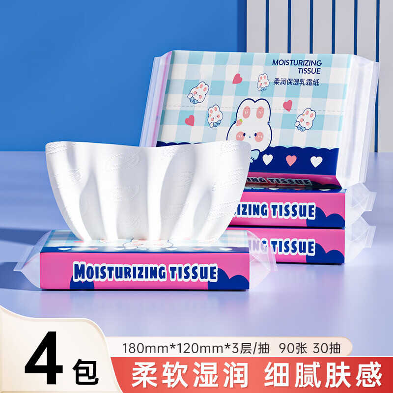 京东0.99撸乳霜纸30抽*4包 图片1