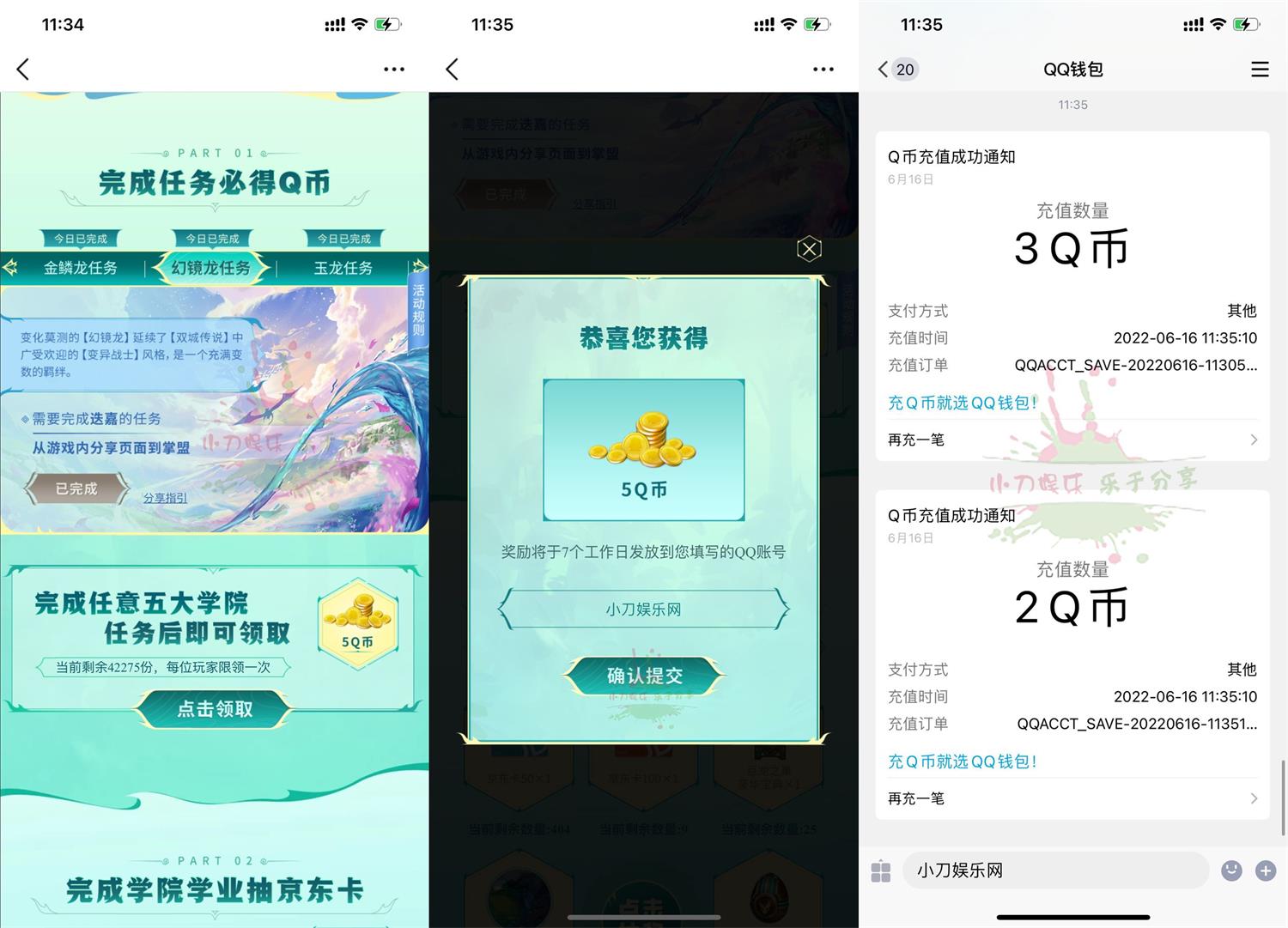 金铲铲巨龙学院做任务领取5Q币 图片1