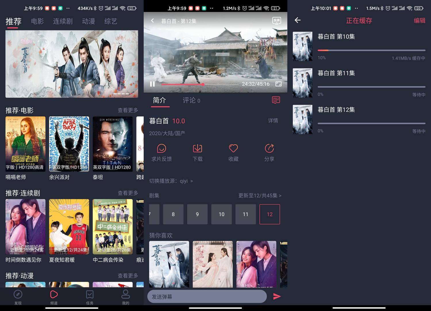 安卓719影视v1.2.1.0绿化版 图片4