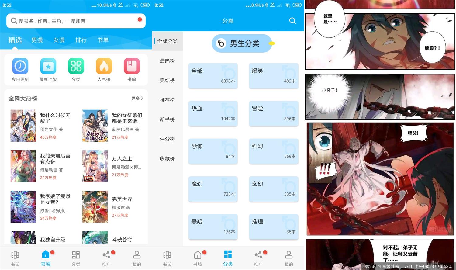安卓风车动漫v210绿化版 图片2