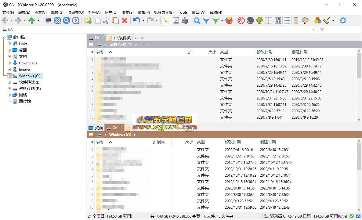 多标签页文件管理器XYplorer v28.30.2600绿色便携版插图