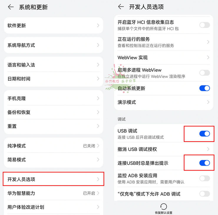 华为鸿蒙2.0如何安装谷歌服务框架 图片13 华为鸿蒙2.0如何安装谷歌服务框架 图片13