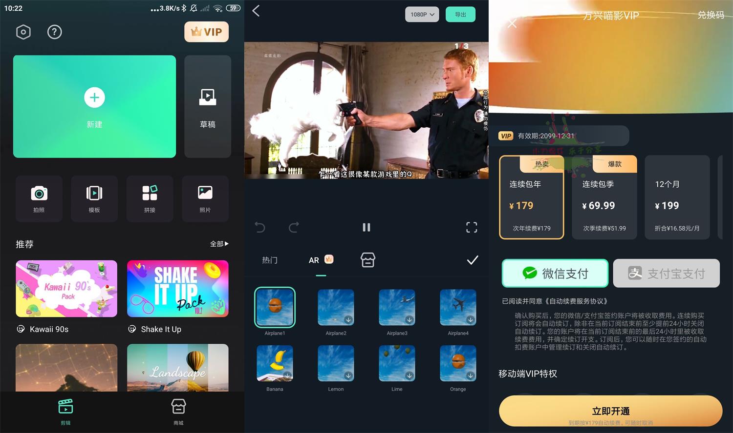 安卓万兴喵影v6.0.4高级版 图片10 安卓万兴喵影v6.0.4高级版 图片10