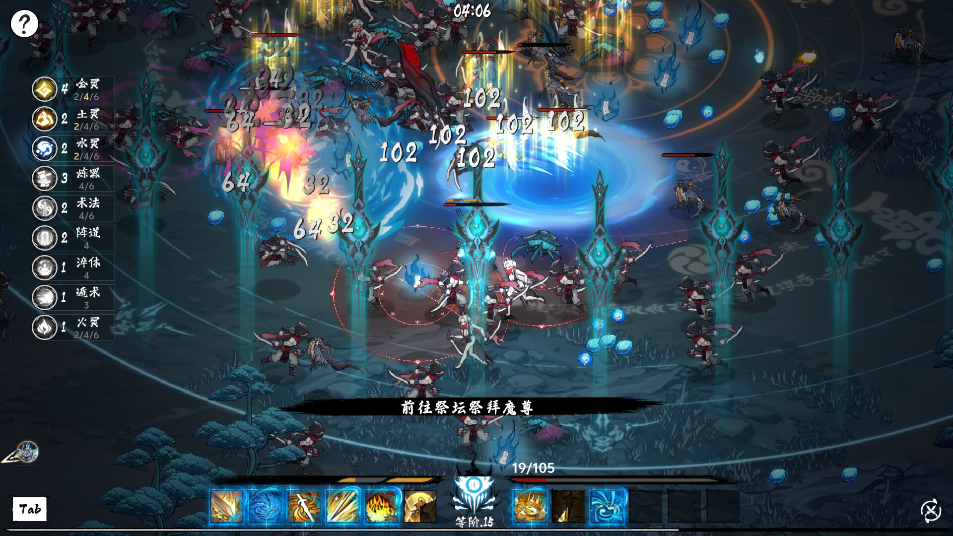 《奉魔》中文版 图片6