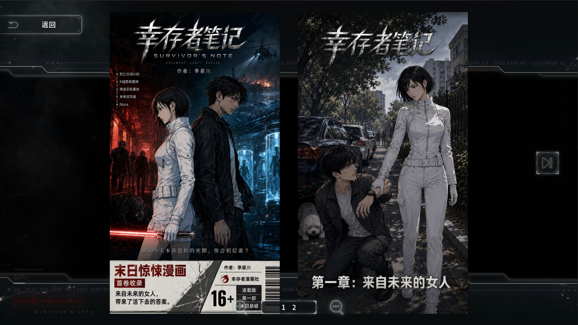 图片[6] - 《幸存者笔记》中文版 - 陆伍博客 - 你的互联网资源库