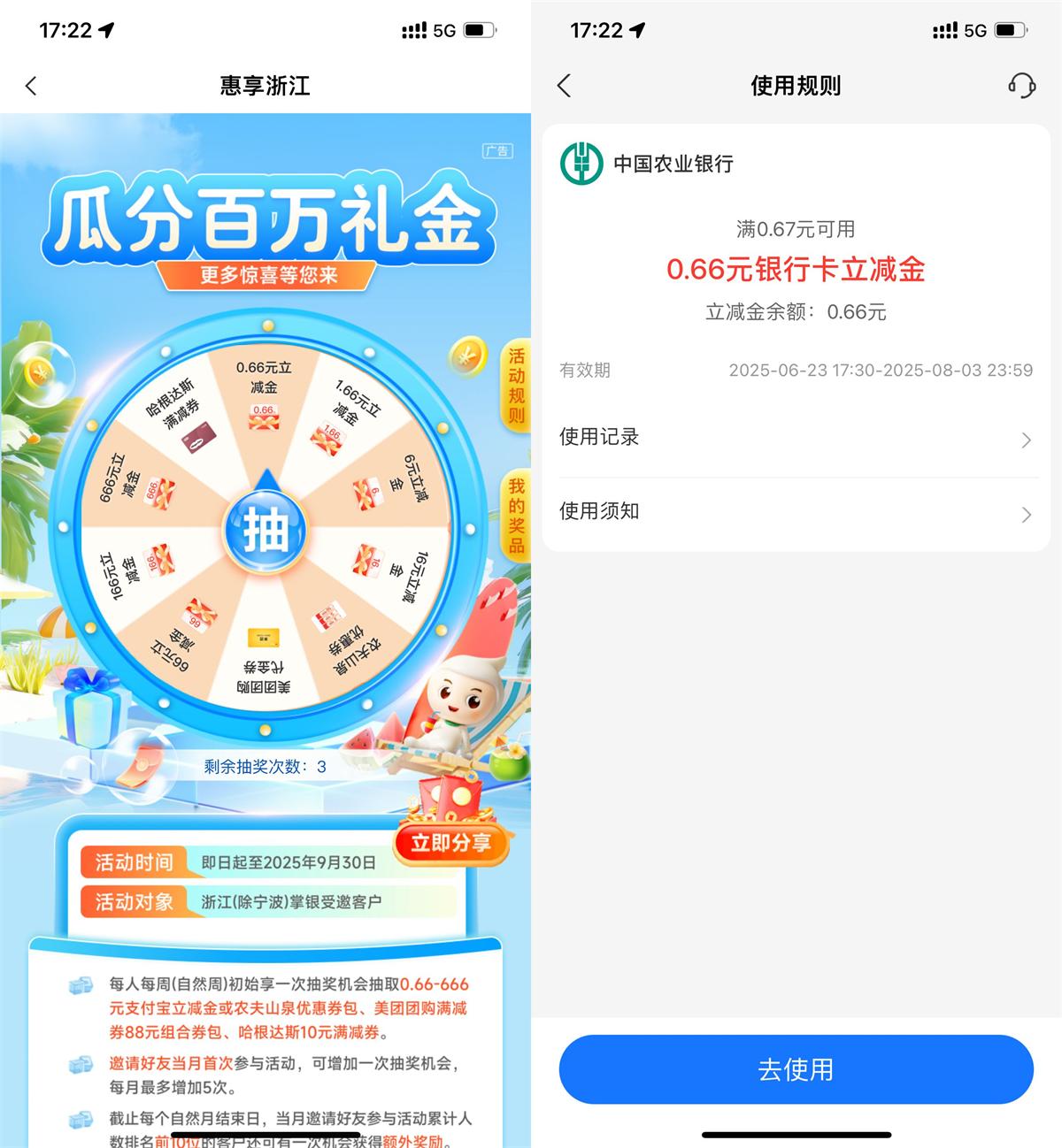 浙江农行每月必得支付宝红包 图片1