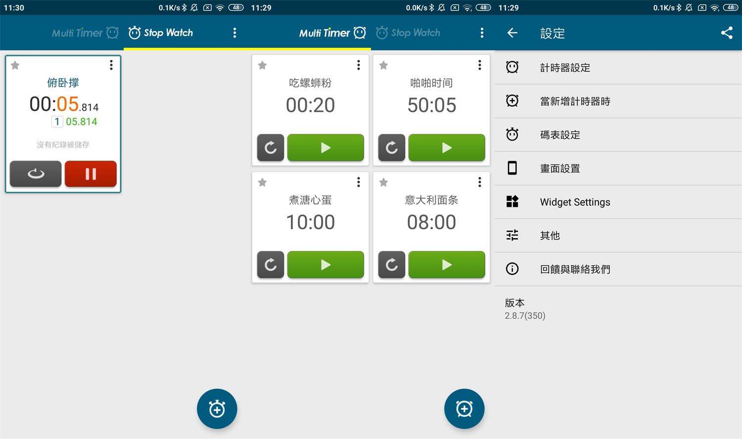 安卓多工计时器v2.8.7高级版 图片2