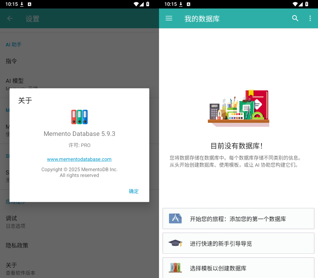 图片[1] - 安卓Memento - 个人数据库 v5.9.3 Pro - 陆伍博客 - 你的互联网资源库