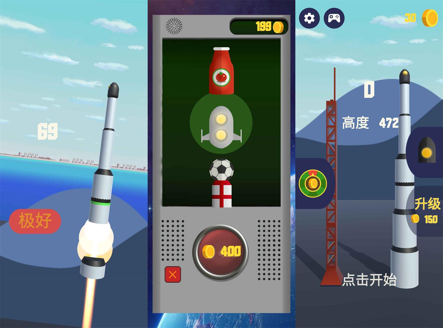 火箭飞行模拟器 火箭发射器 图片2