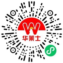 华莱士邀请助力领35亓免单券 图片3