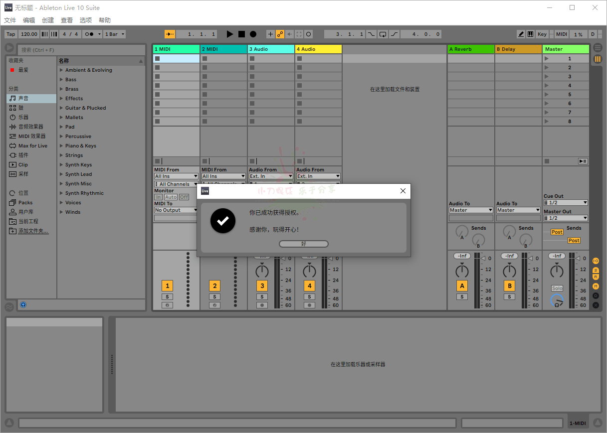 Ableton Live Suite 12中文高级版 图片2