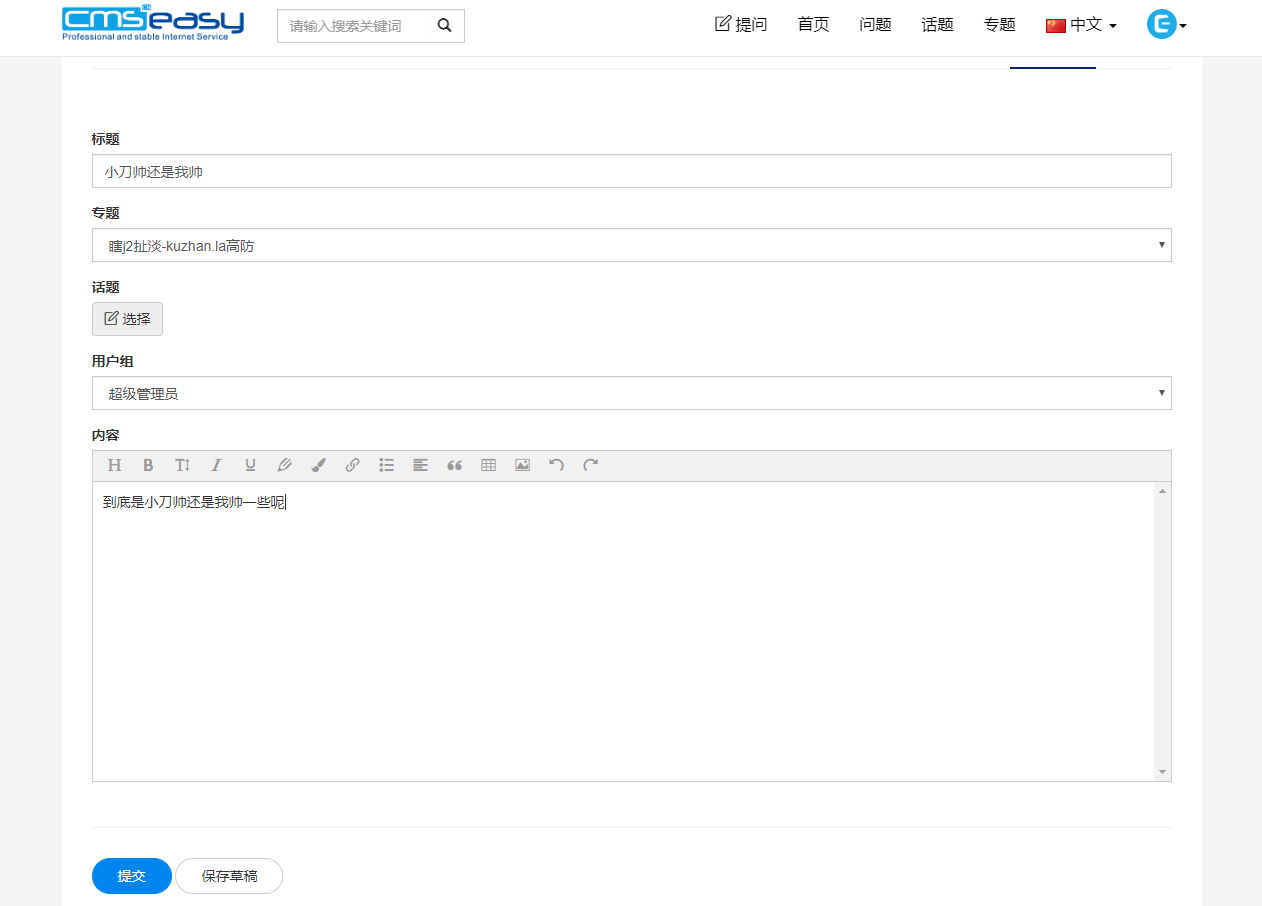 CmsEasyQA悬赏问答源码v1.2 图片6