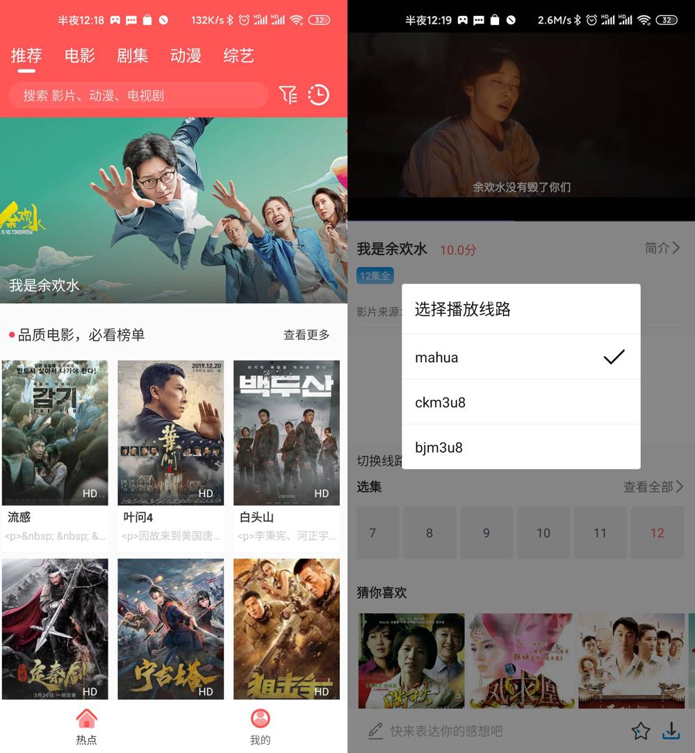 安卓天天追剧v2.0.3绿化版 图片4
