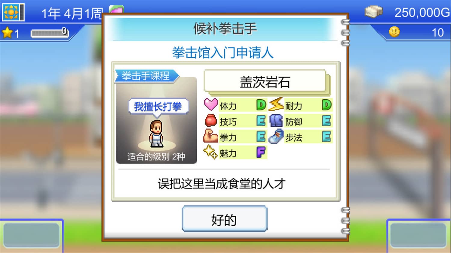 图片[2] - 《风云拳击物语》v1.31中文版 - 陆伍博客 - 你的互联网资源库
