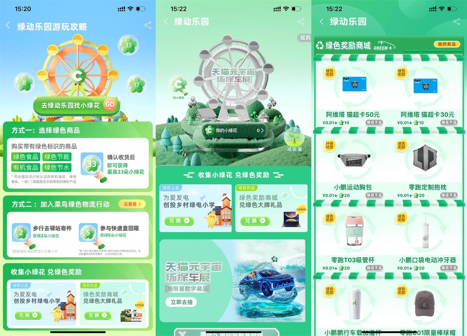 菜鸟回收纸箱兑换50元猫超卡 图片1 菜鸟回收纸箱兑换50元猫超卡 图片1