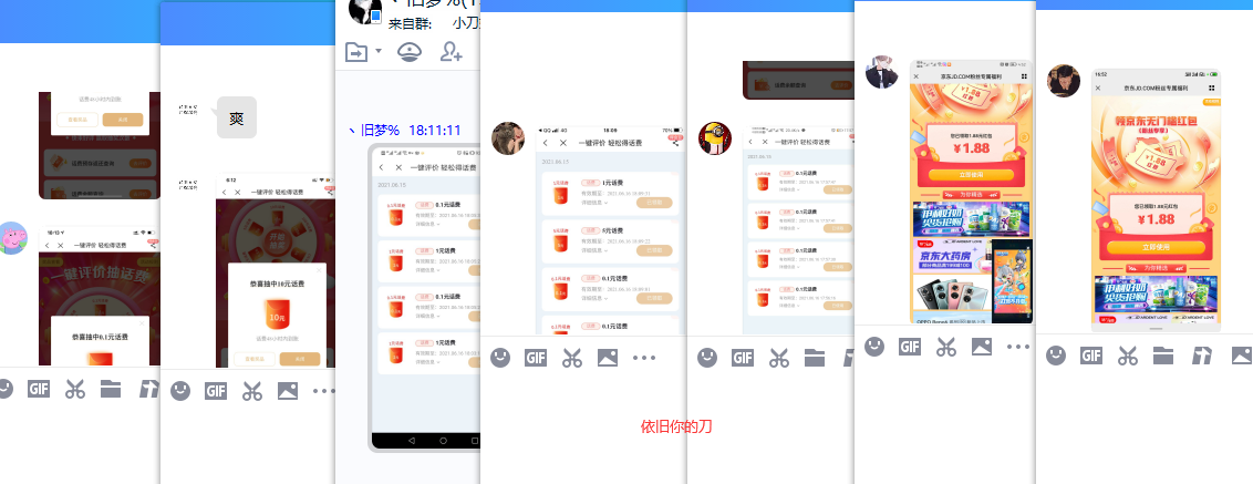 电信一键评价抽1~10元话费 图片3