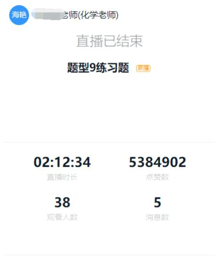 钉钉直播点赞器 1秒3000+ 图片7