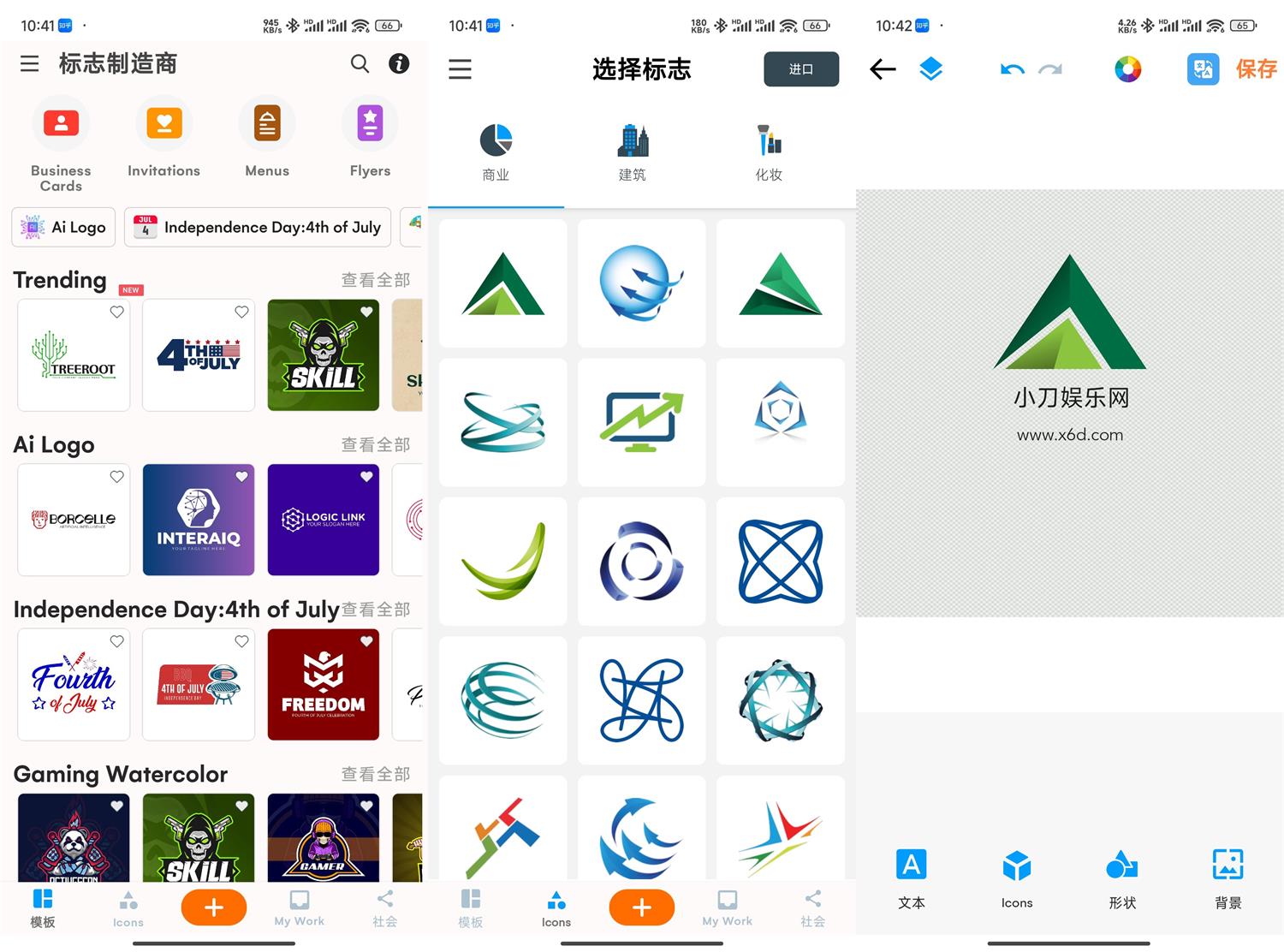 安卓Logo Maker v43.45专业版 图片2 安卓Logo Maker v43.45专业版 图片2