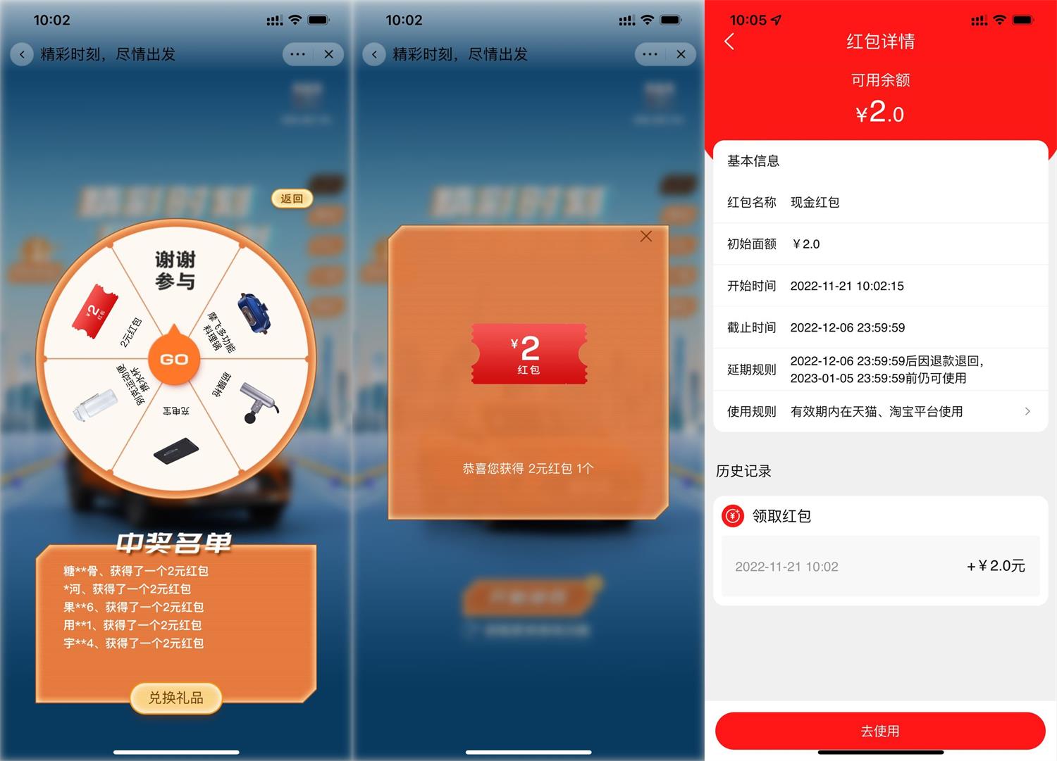 淘宝抽2元购物红包或实物包邮 图片1