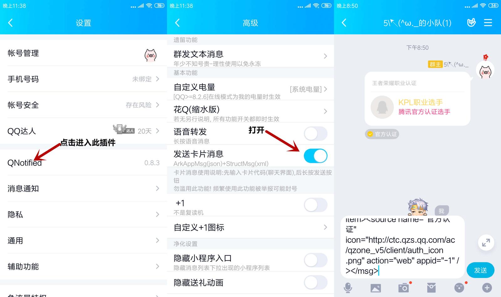 QQ卡片助手v1.0 发个性消息 图片2