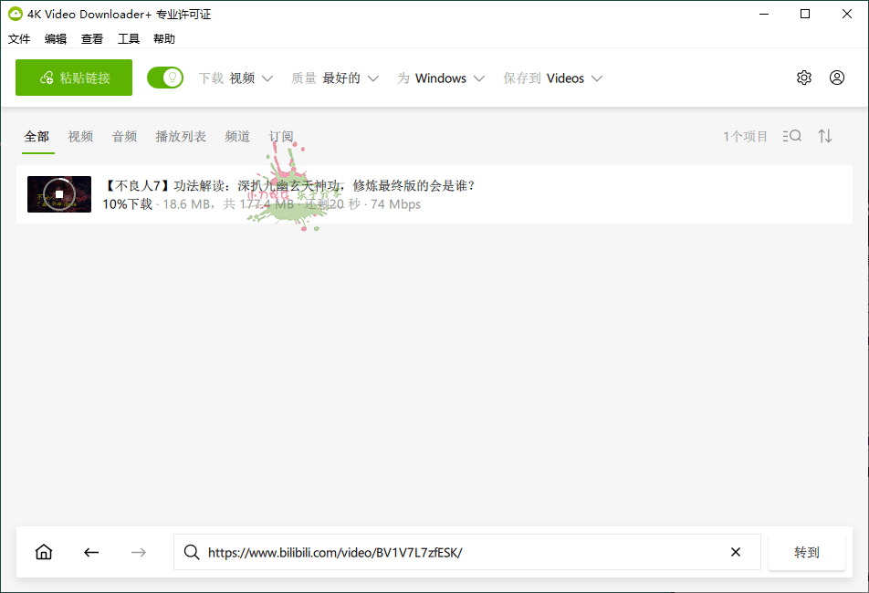 图片[2] - 4K Video Downloader+ v26.3.3.0393高级版 - 陆伍博客 - 你的互联网资源库