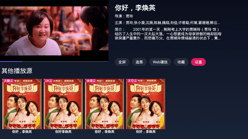 FreeDTV 1.1.2 免费无广告 图片10