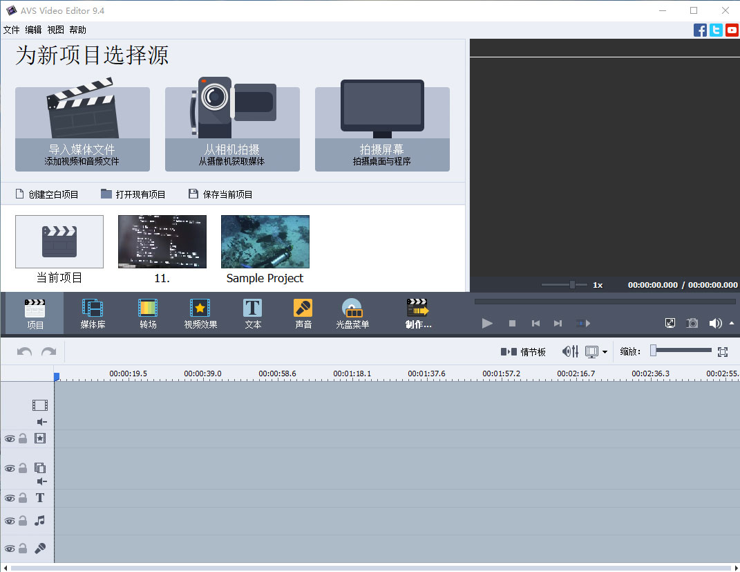 AVS Video Editor v9.4.1.360 图片4