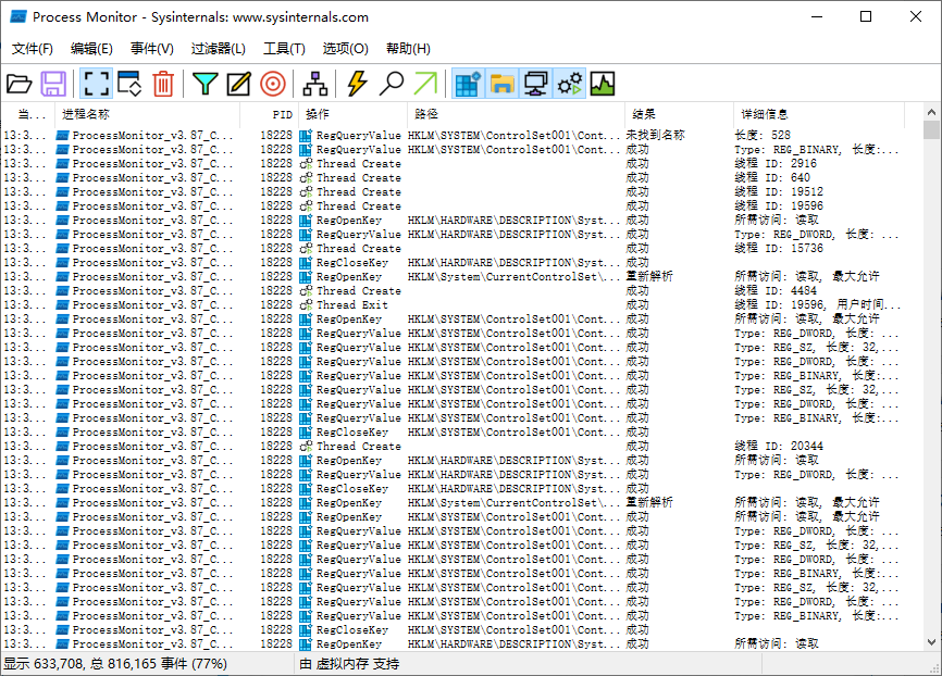 Process Monitor v4.04汉化版 图片2
