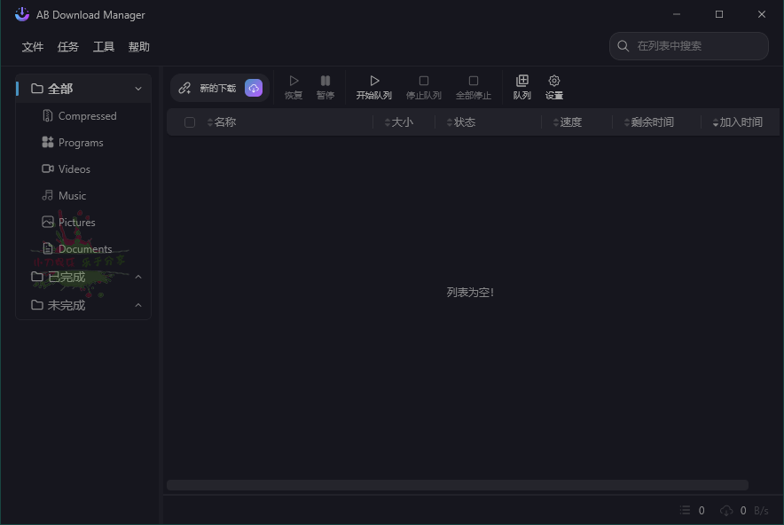 AB Download Manager v1.9.2绿色版 图片3 AB Download Manager v1.9.2绿色版 图片3