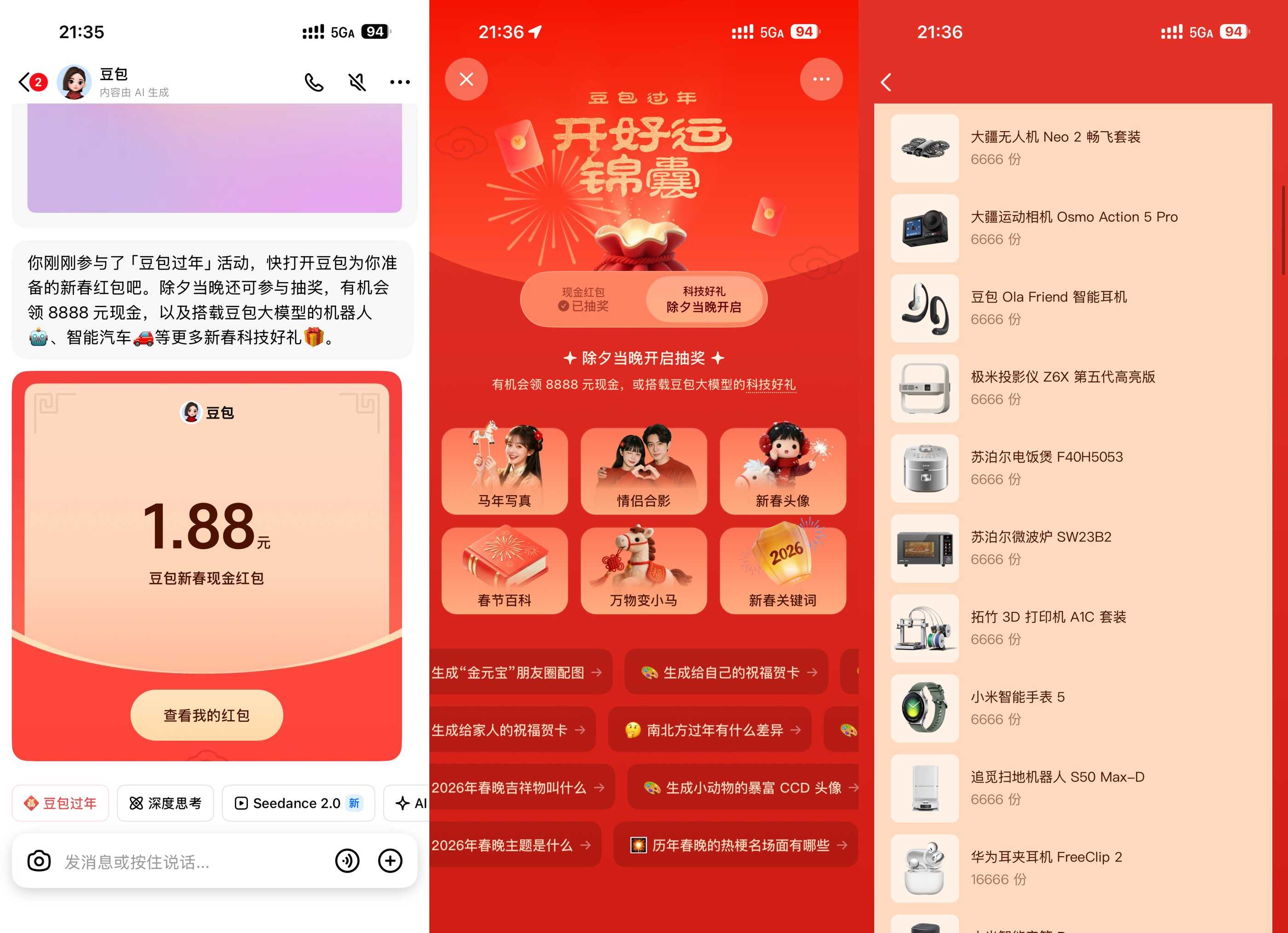 豆包过年抽最高8888亓红包 图片1