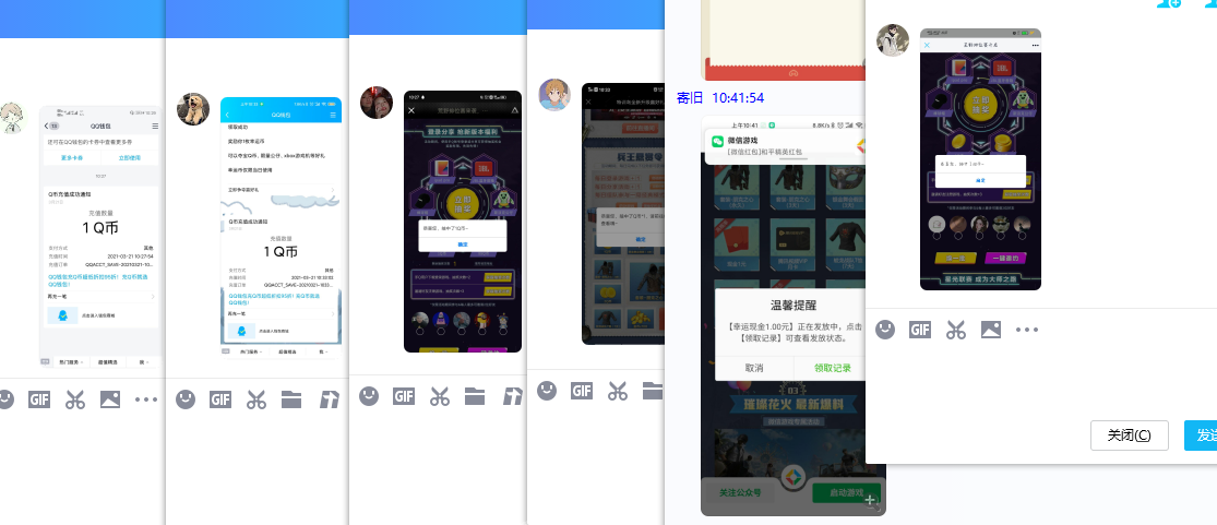 和平精英抽Q币和微信红包 图片3