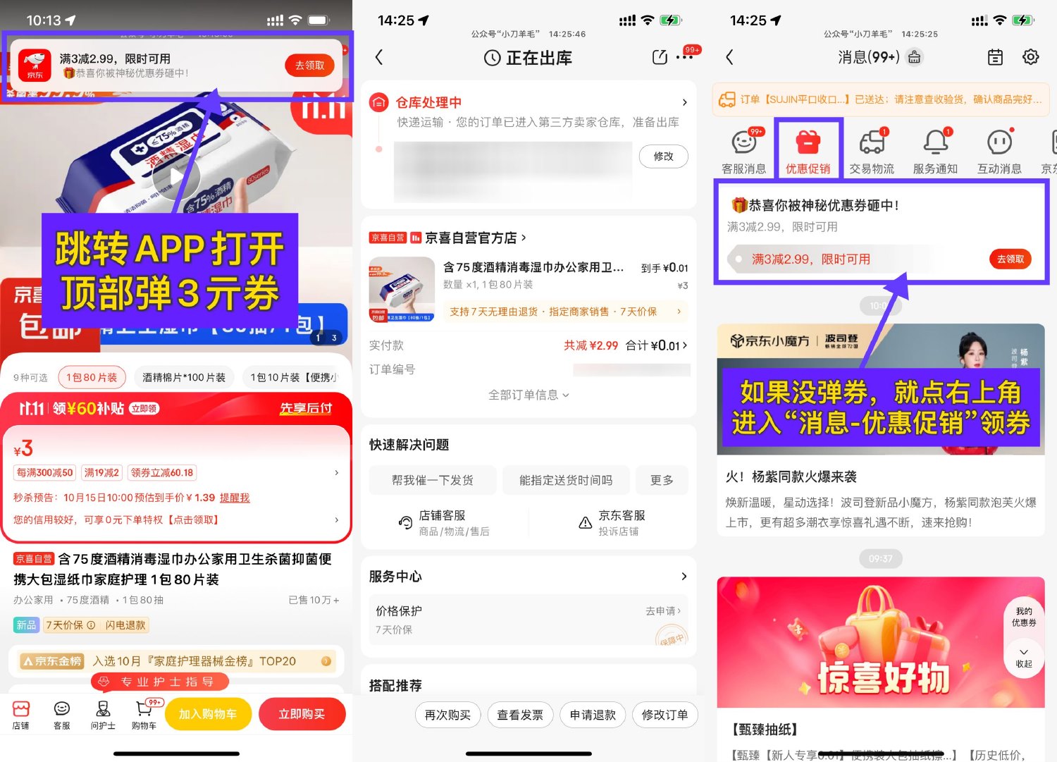 京东0.01撸京喜自营实物包邮 图片1 京东0.01撸京喜自营实物包邮 图片1